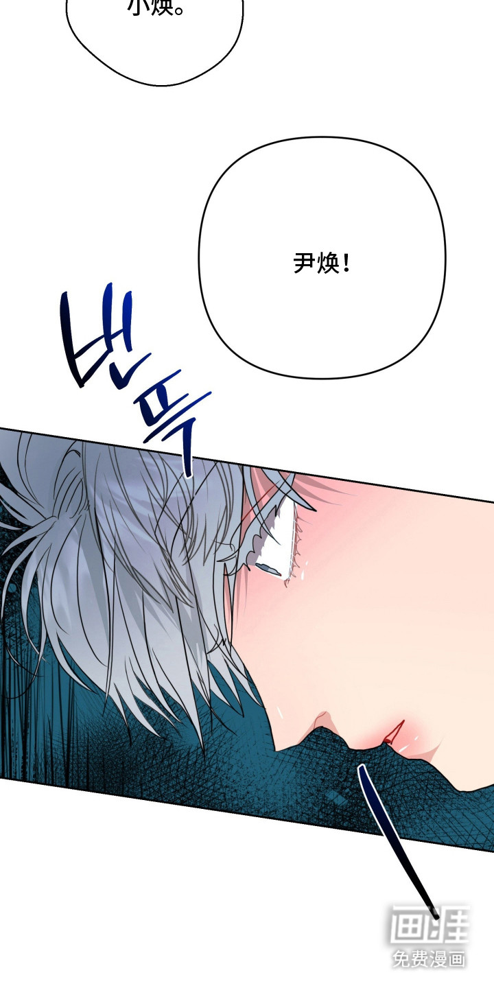 陌生挚爱漫画-图17
