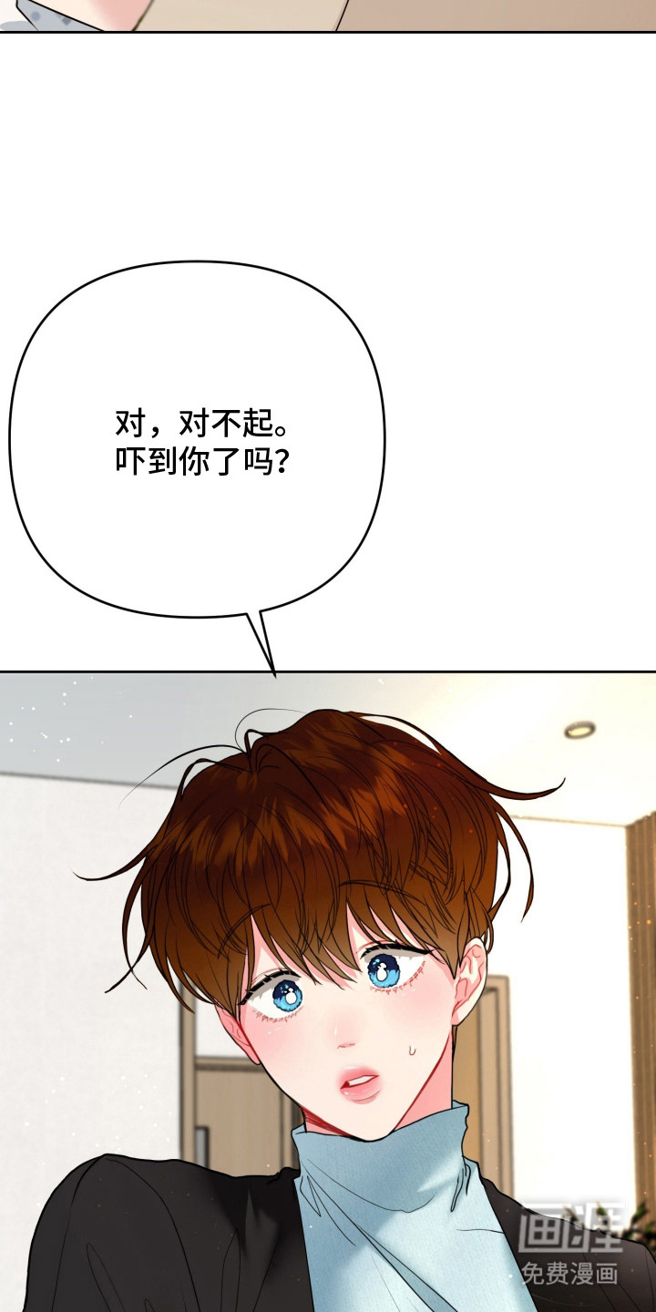 陌生挚爱漫画-图19