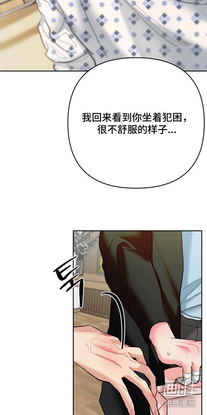 陌生挚爱漫画-图21