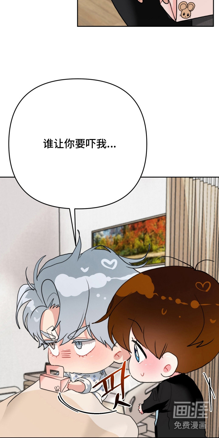 陌生挚爱漫画-图22