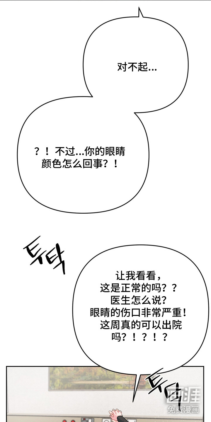 陌生挚爱漫画-图23