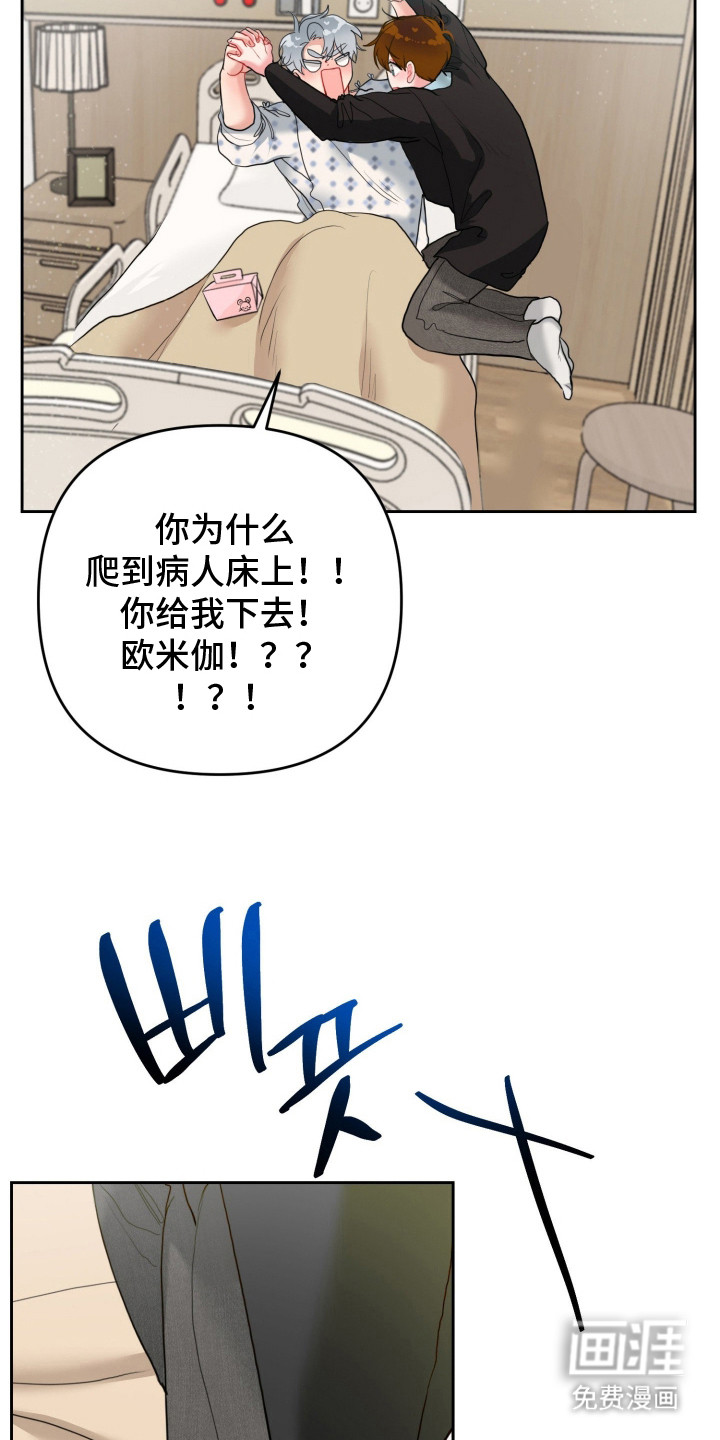 陌生挚爱漫画-图24
