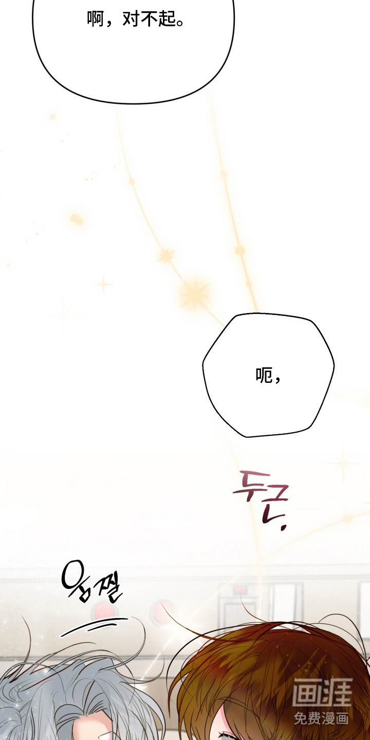 陌生挚爱漫画-图27