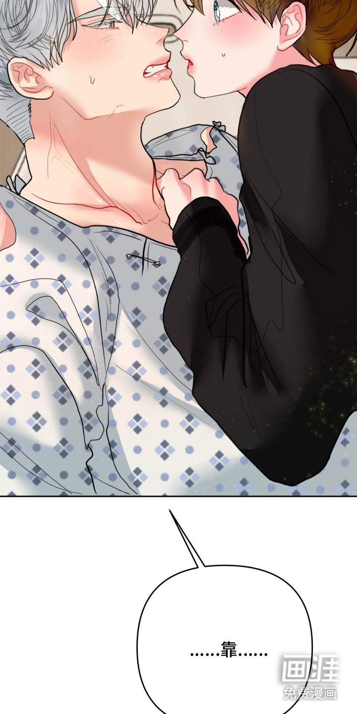 陌生挚爱漫画-图28