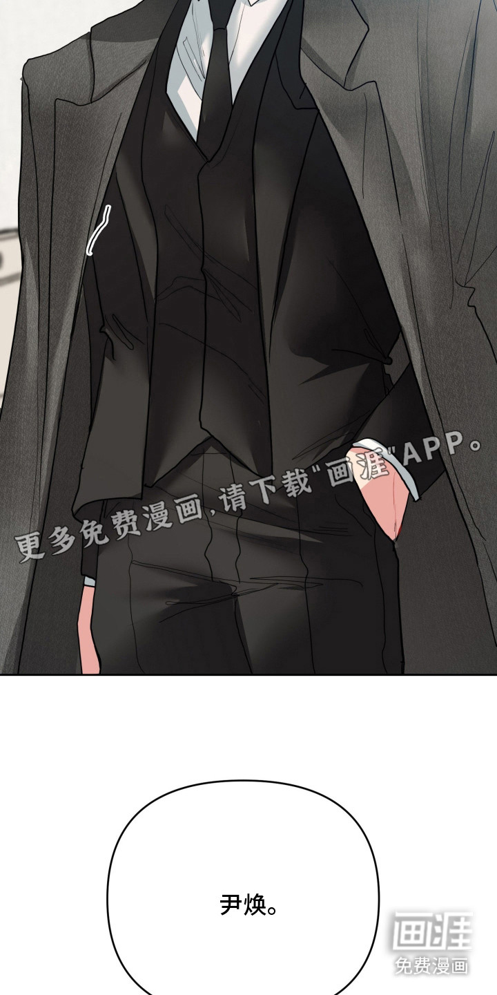 陌生挚爱漫画-图8
