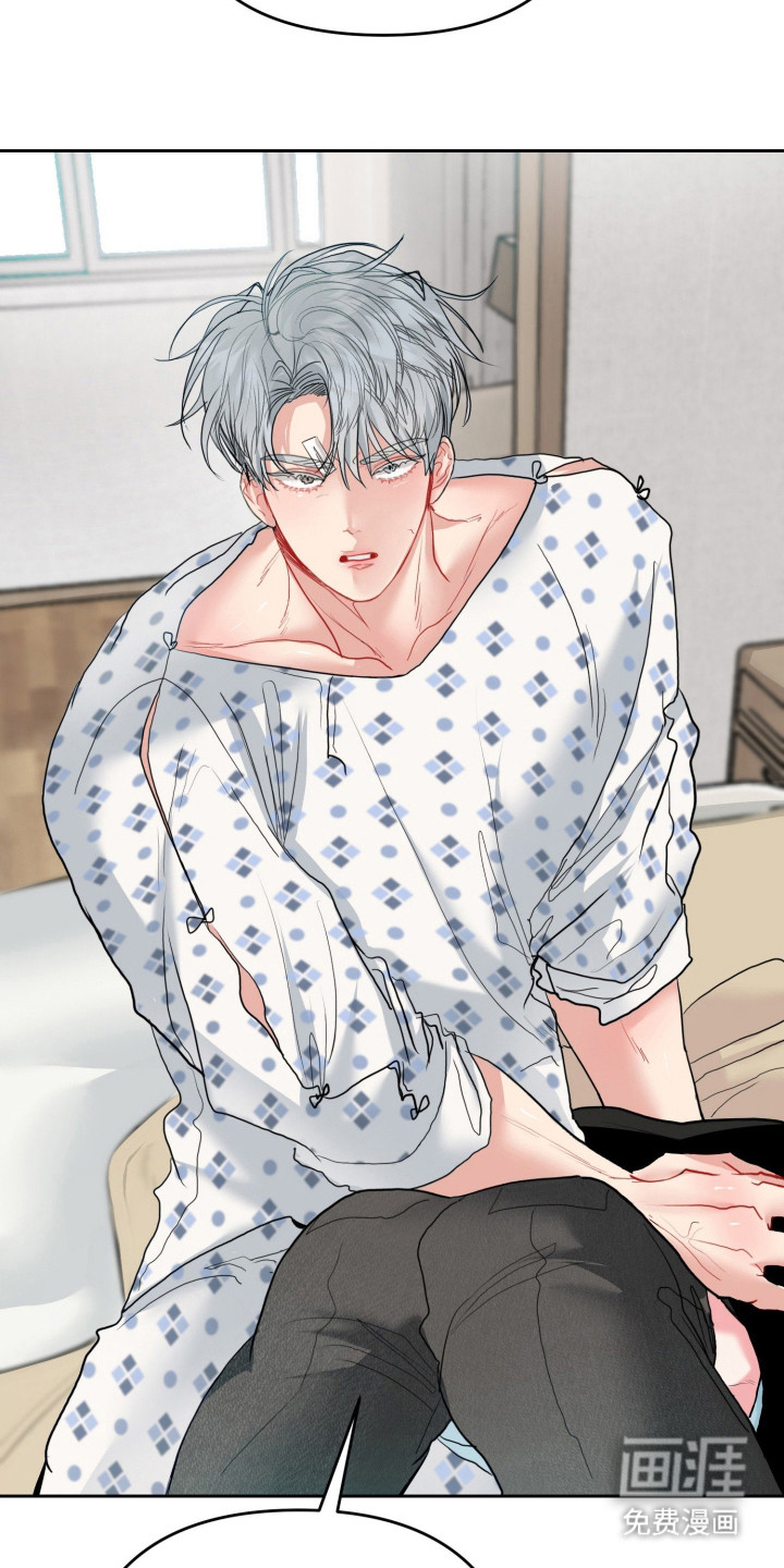 陌生挚爱漫画-图9