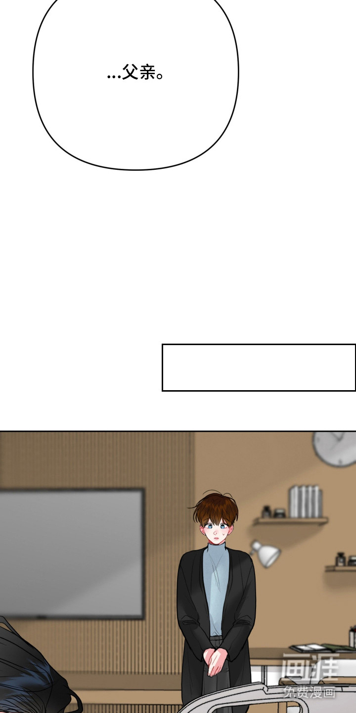 陌生挚爱漫画-图10