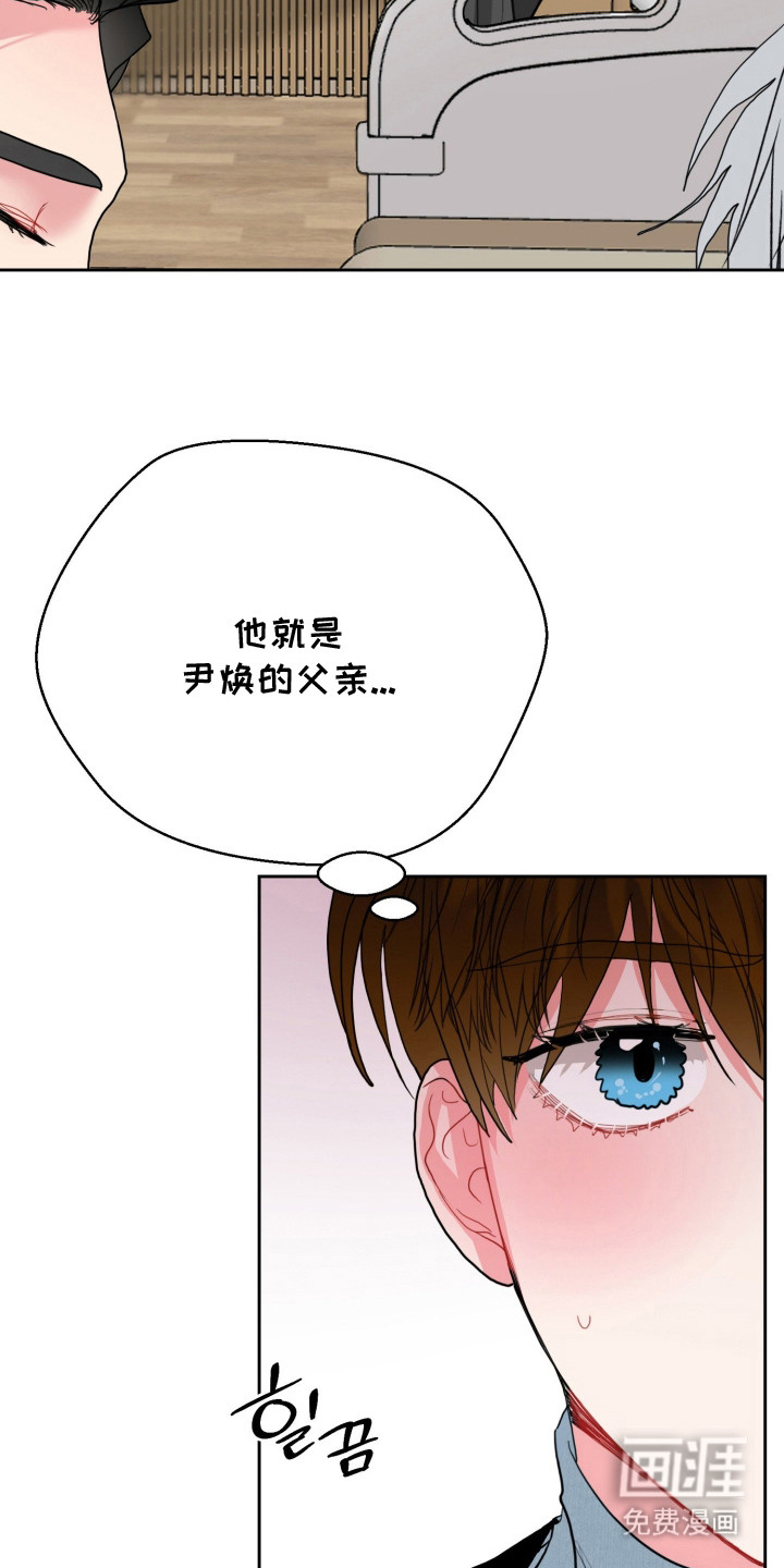陌生挚爱漫画-图11
