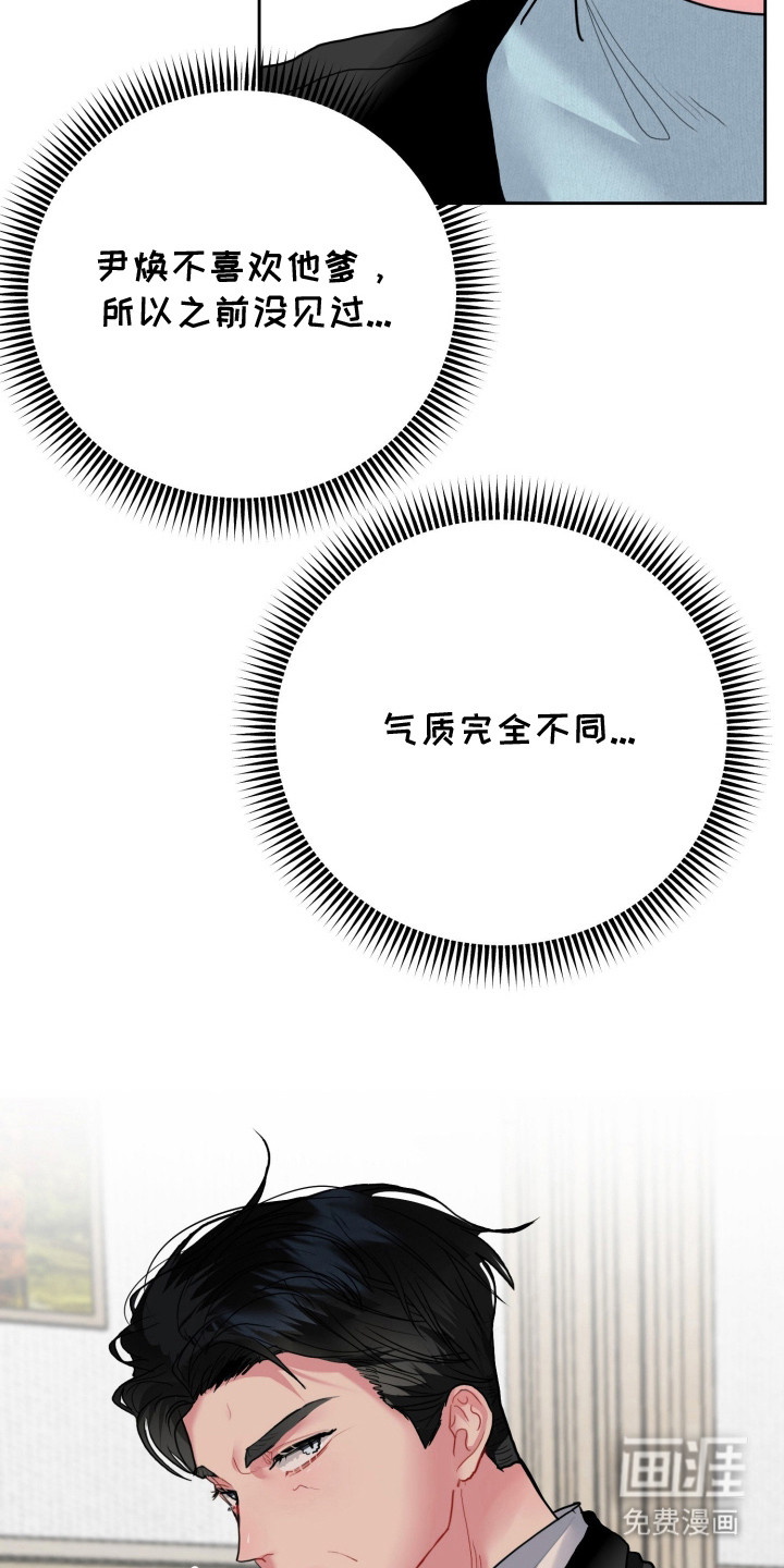 陌生挚爱漫画-图12