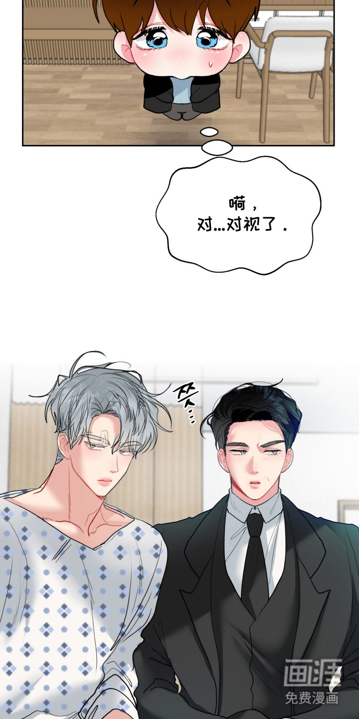 陌生挚爱漫画-图14
