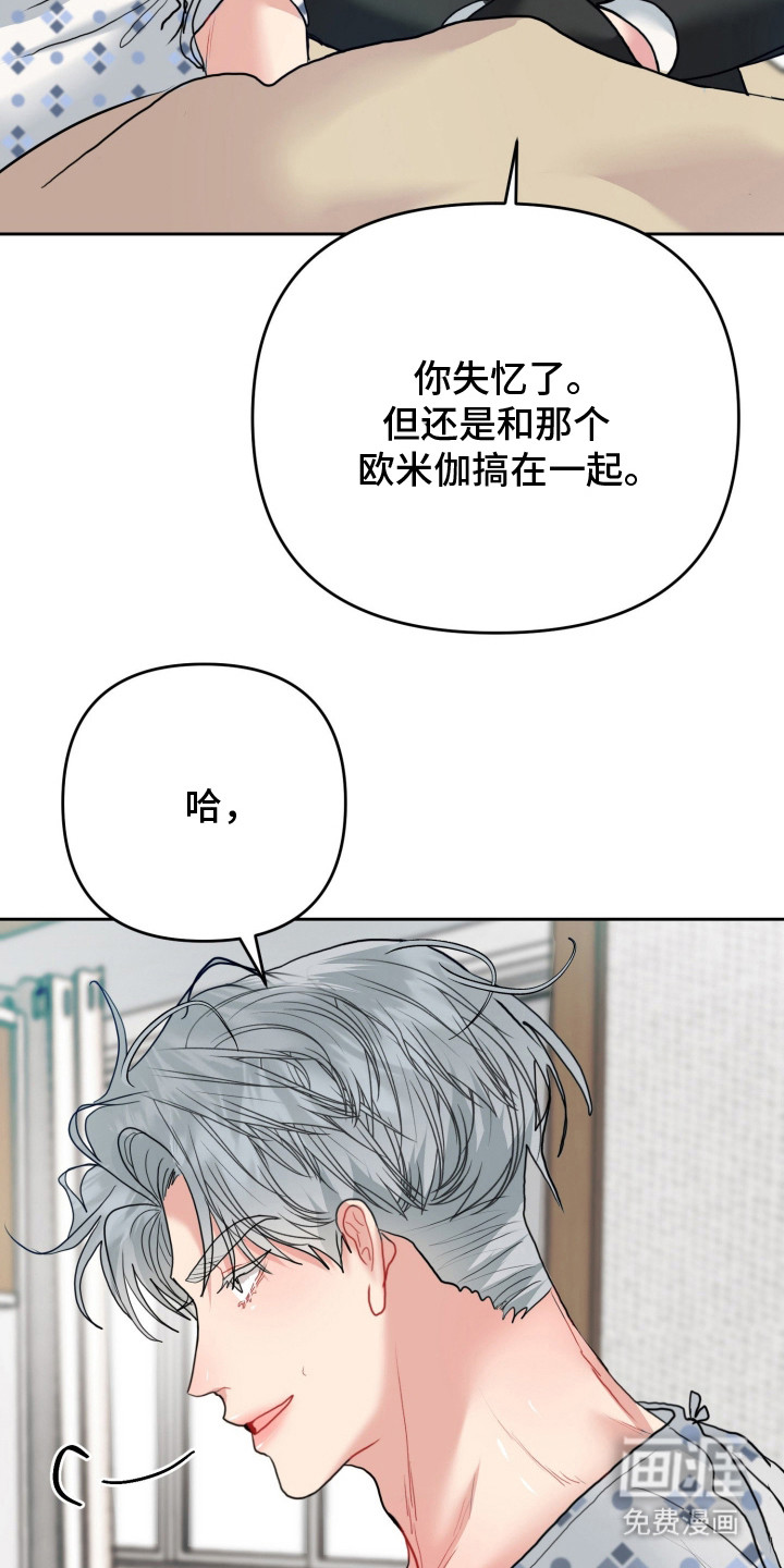 陌生挚爱漫画-图15