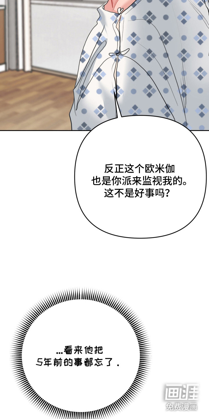 陌生挚爱漫画-图16