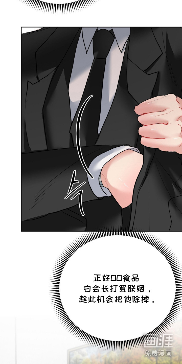 陌生挚爱漫画-图18