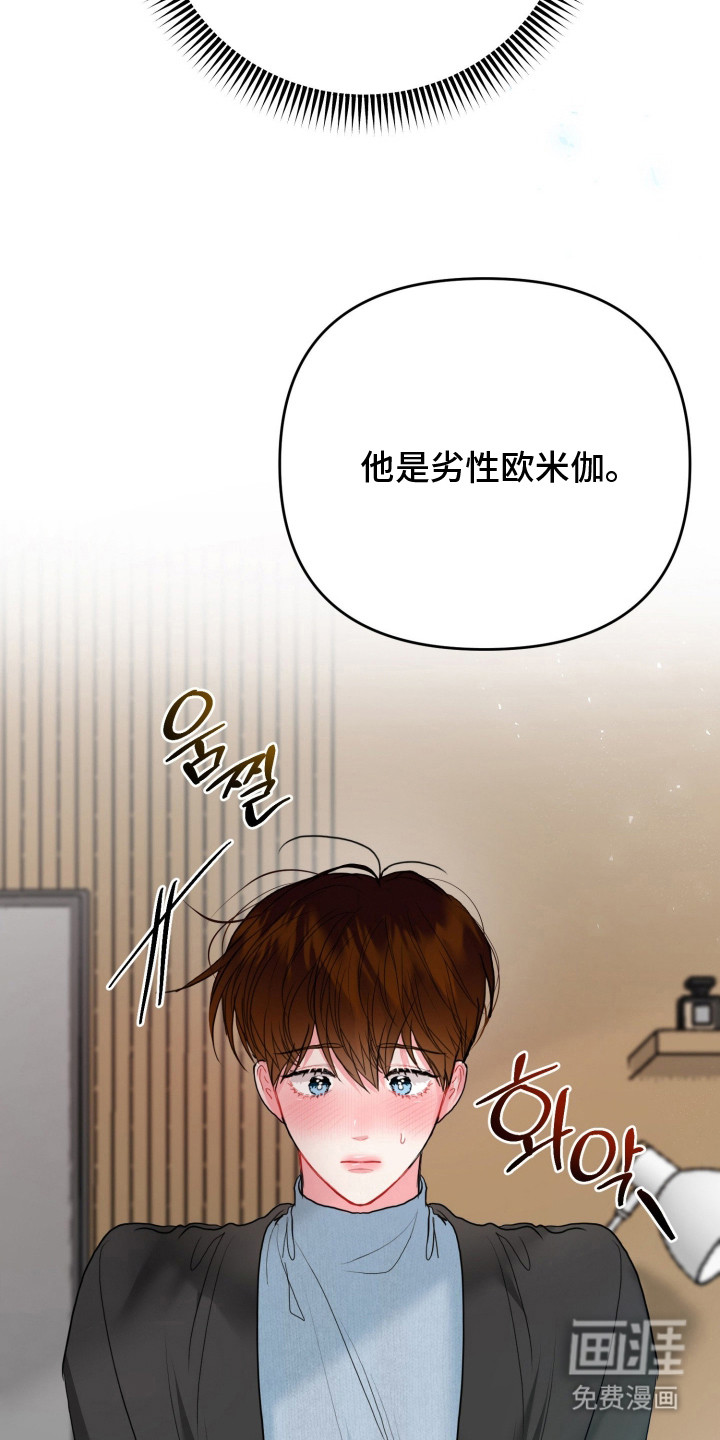 陌生挚爱漫画-图20