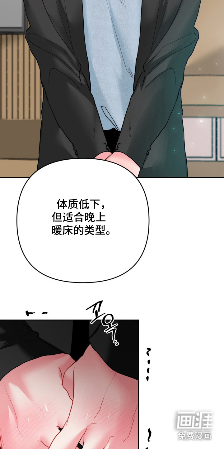 陌生挚爱漫画-图21