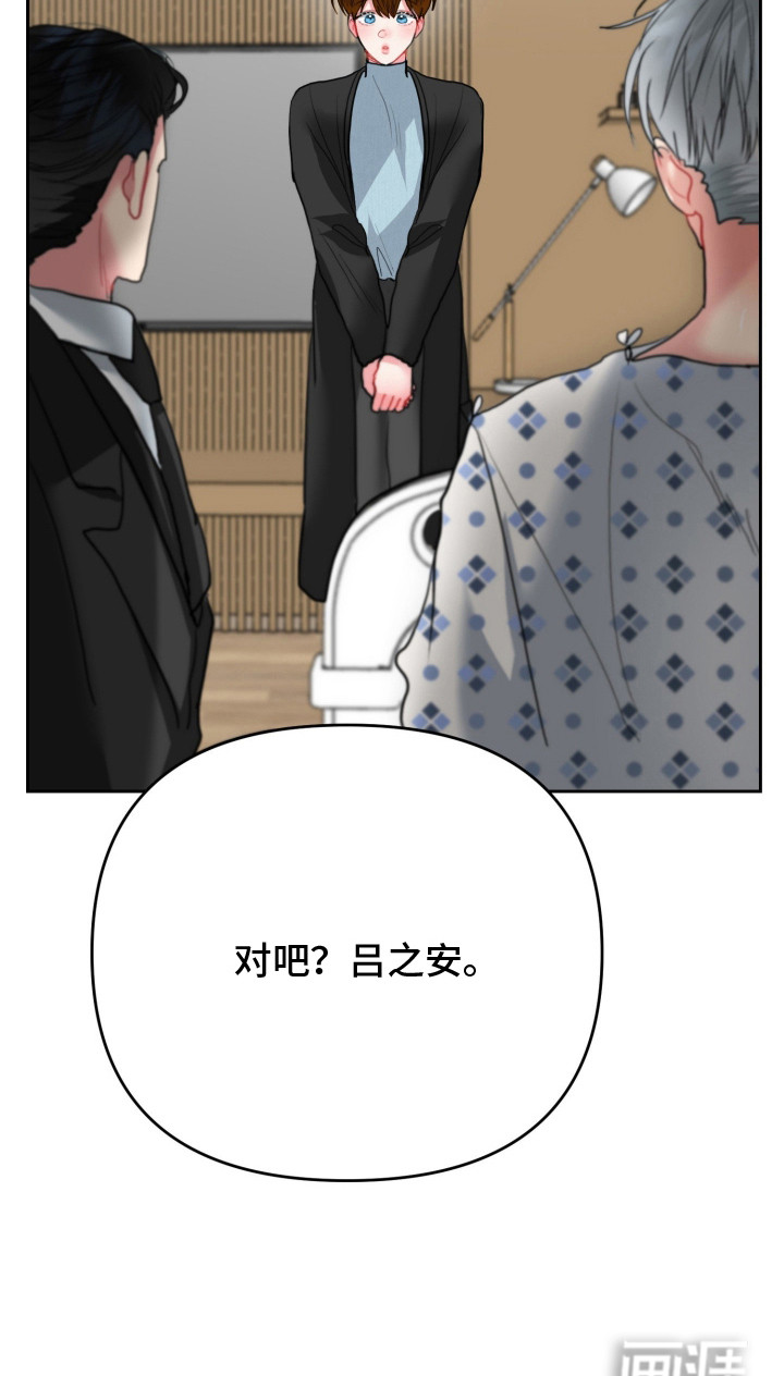陌生挚爱漫画-图24