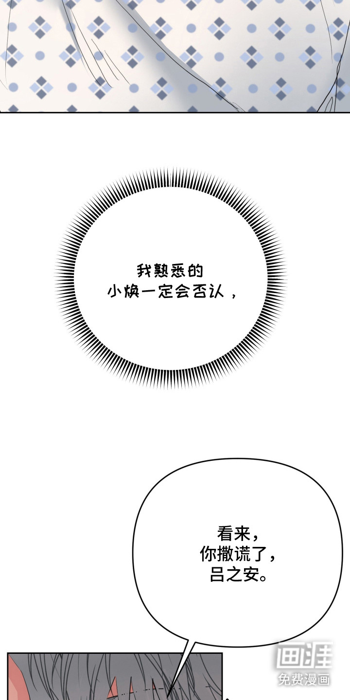 陌生挚爱漫画-图3