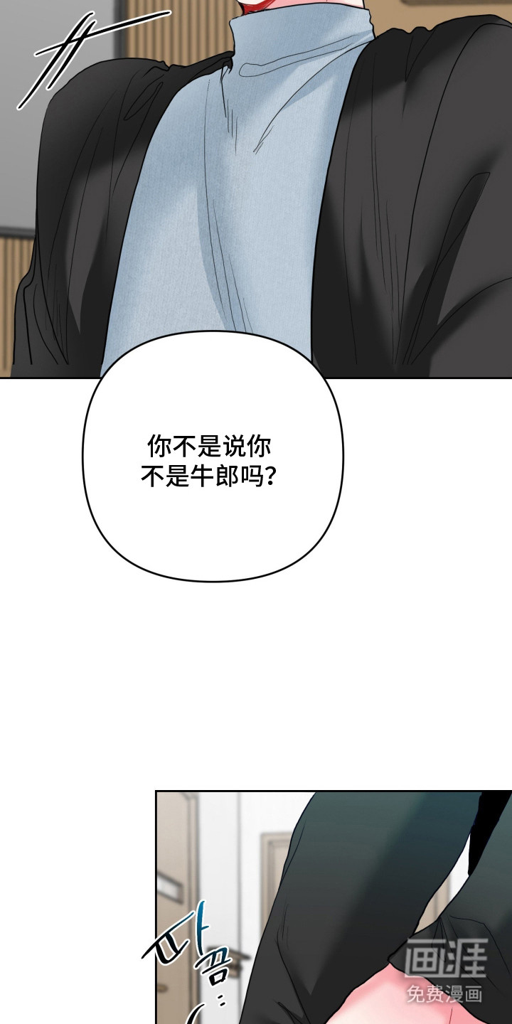 陌生挚爱漫画-图5