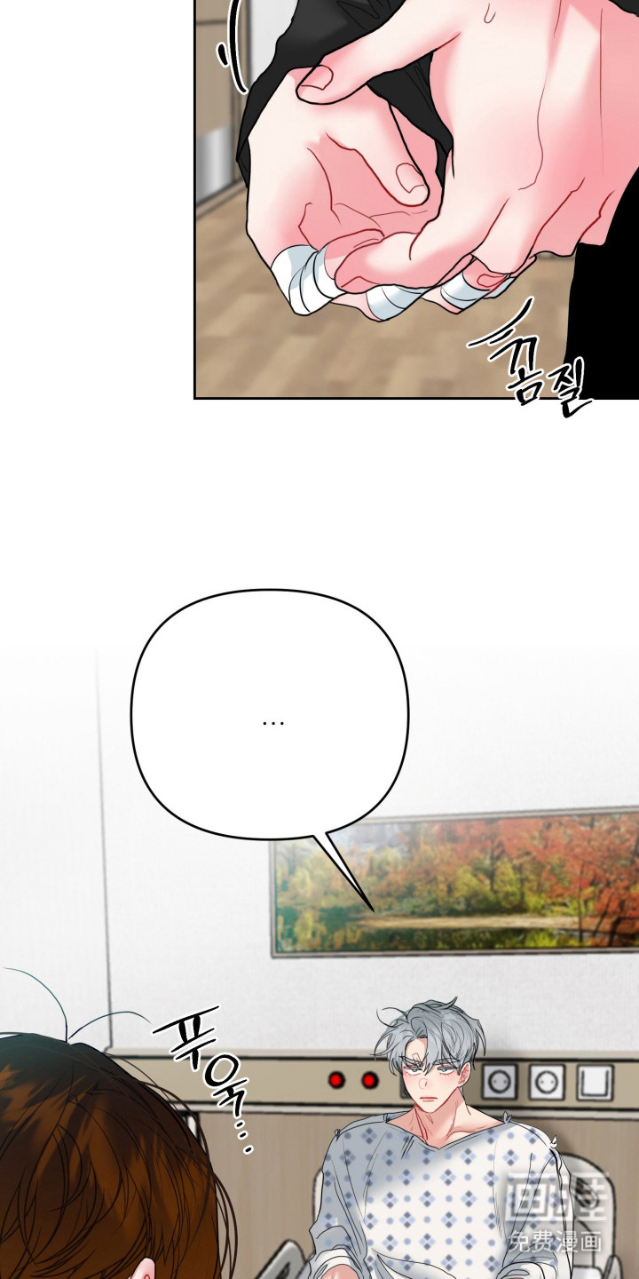 陌生挚爱漫画-图6