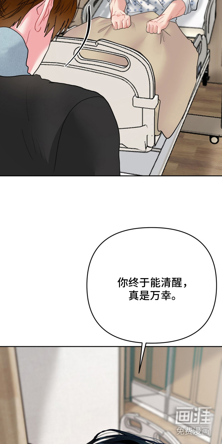 陌生挚爱漫画-图7