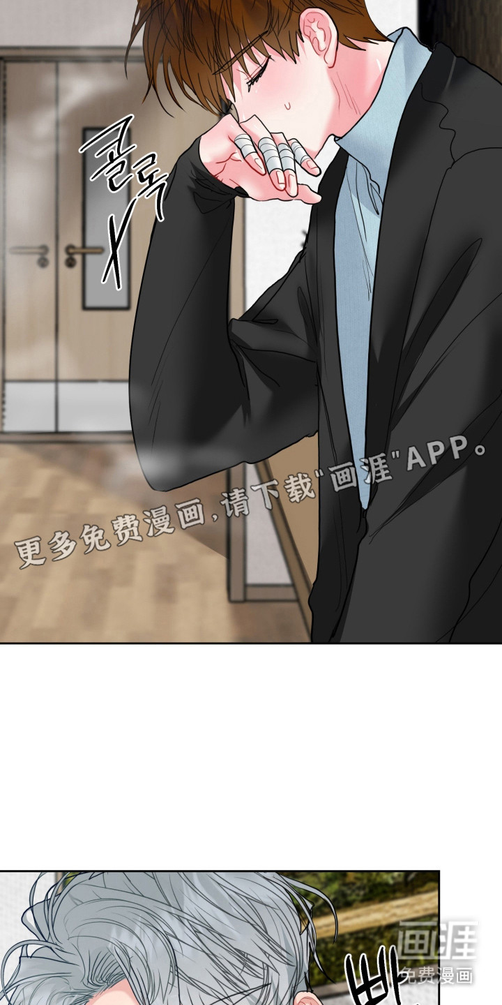 陌生挚爱漫画-图9