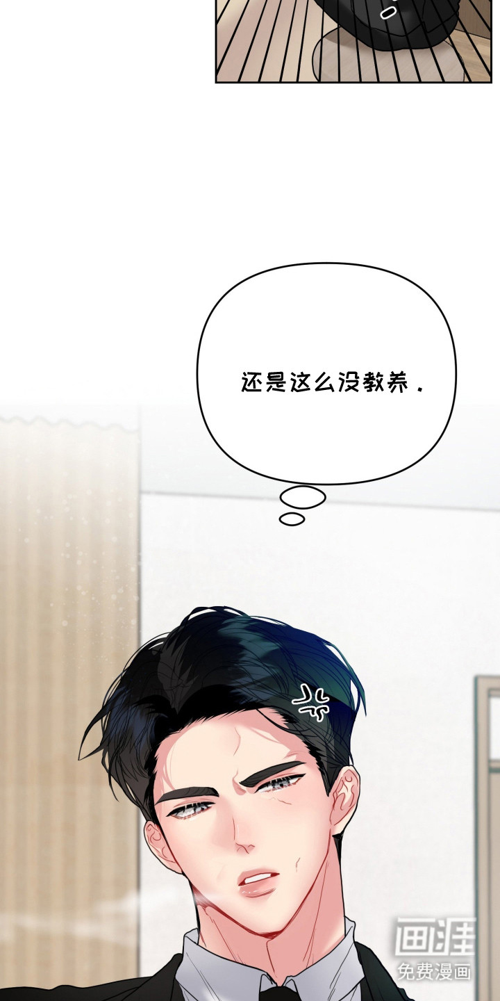 陌生挚爱漫画-图11
