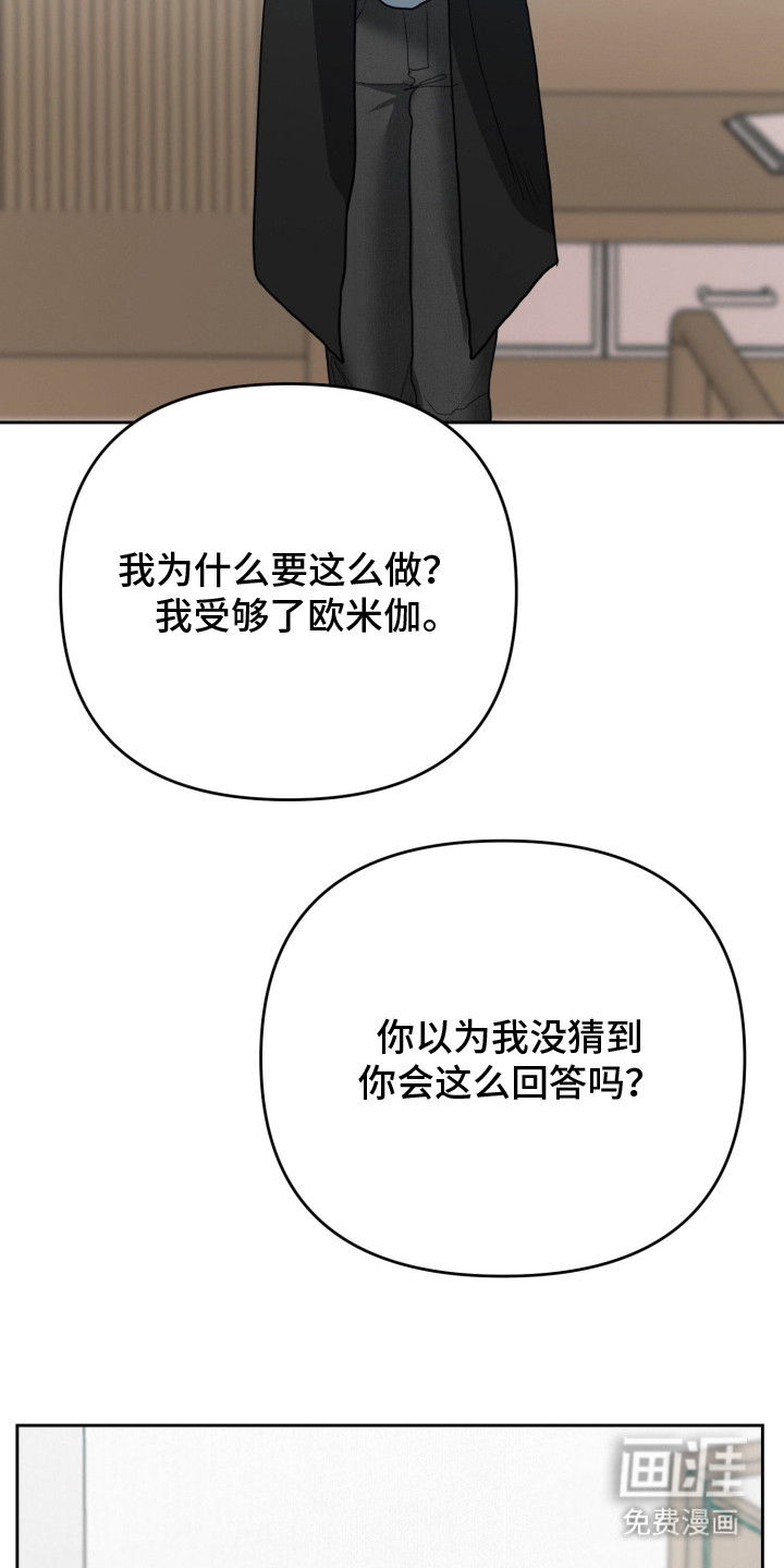 陌生挚爱漫画-图13