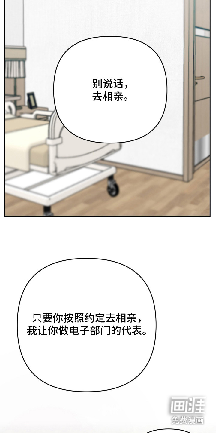 陌生挚爱漫画-图14