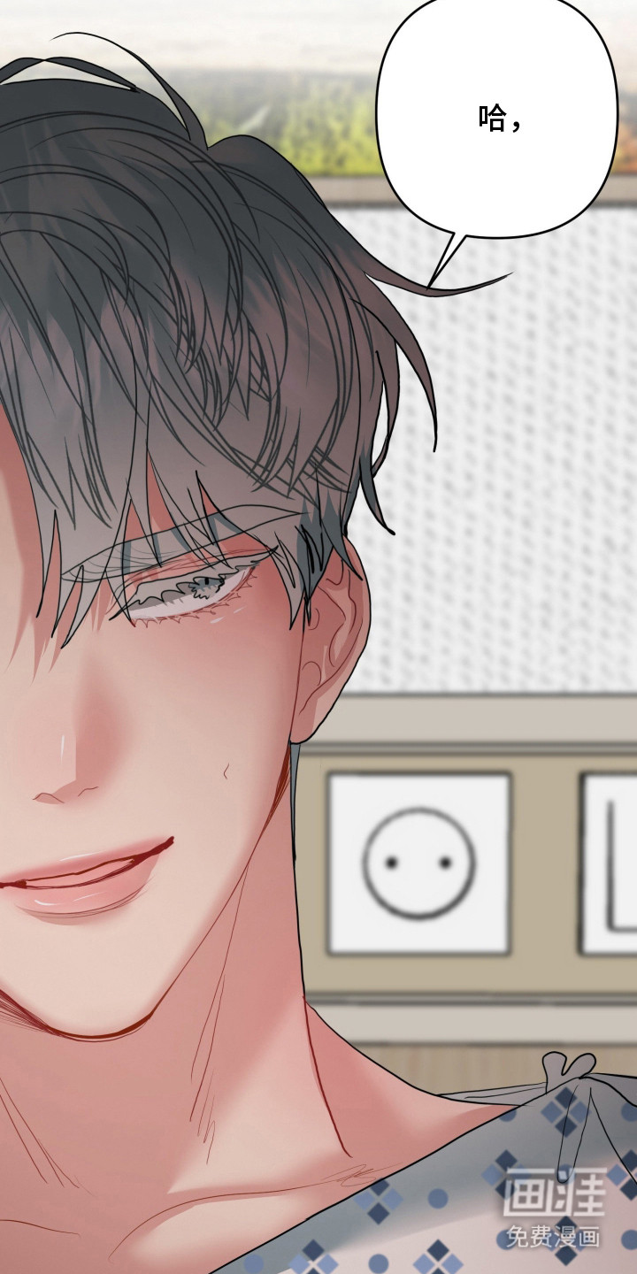 陌生挚爱漫画-图15