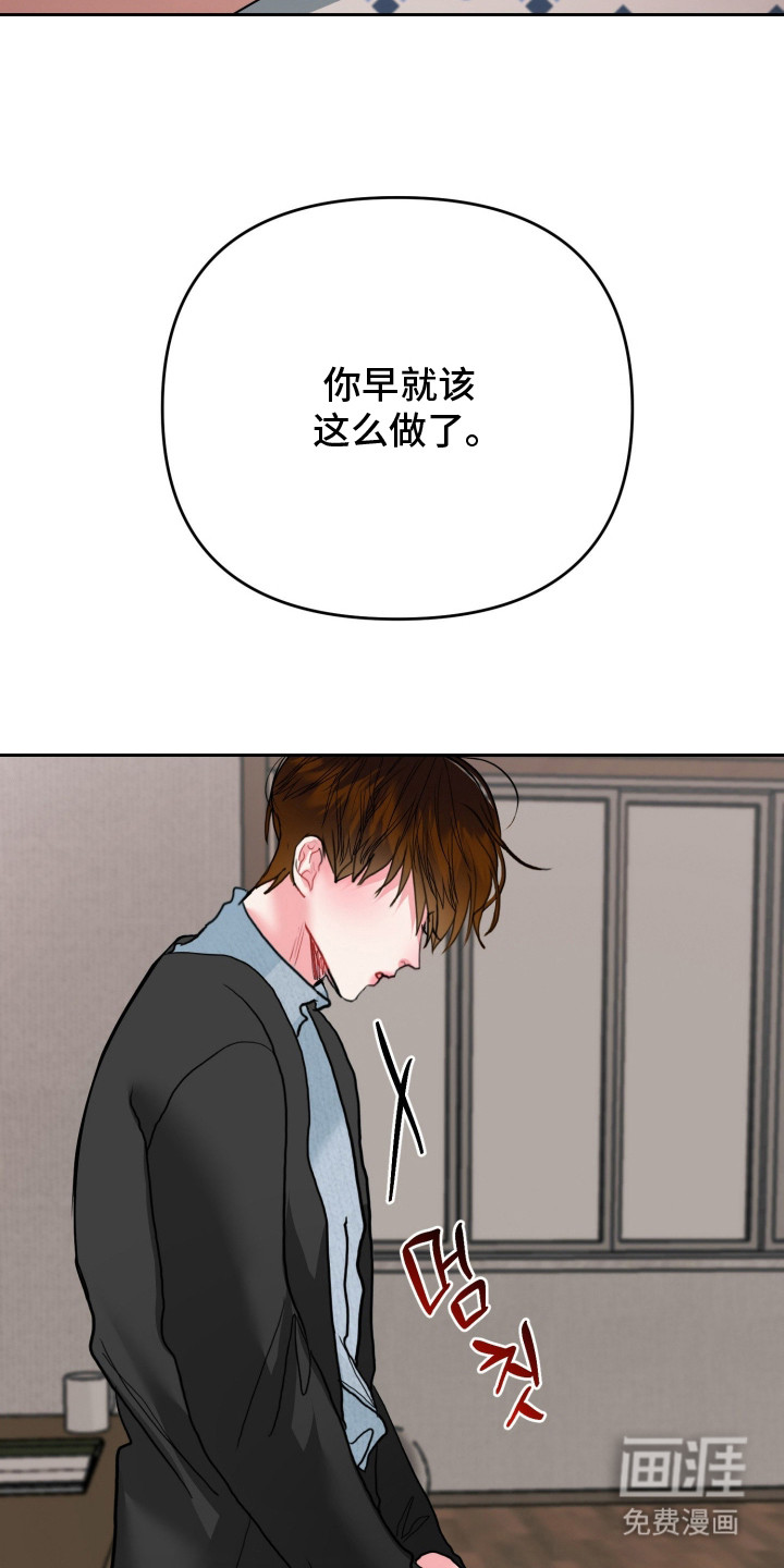 陌生挚爱漫画-图16