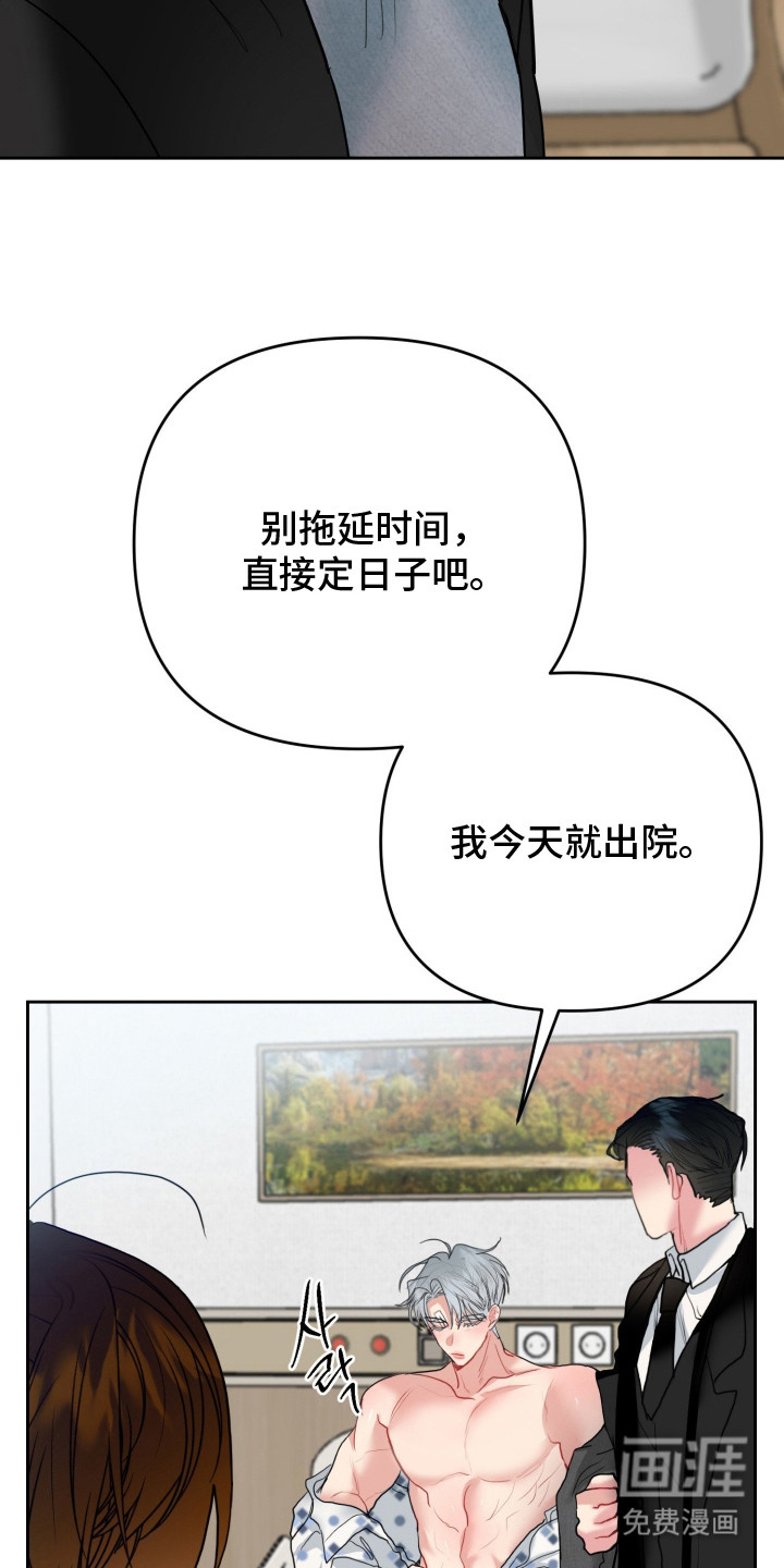 陌生挚爱漫画-图18