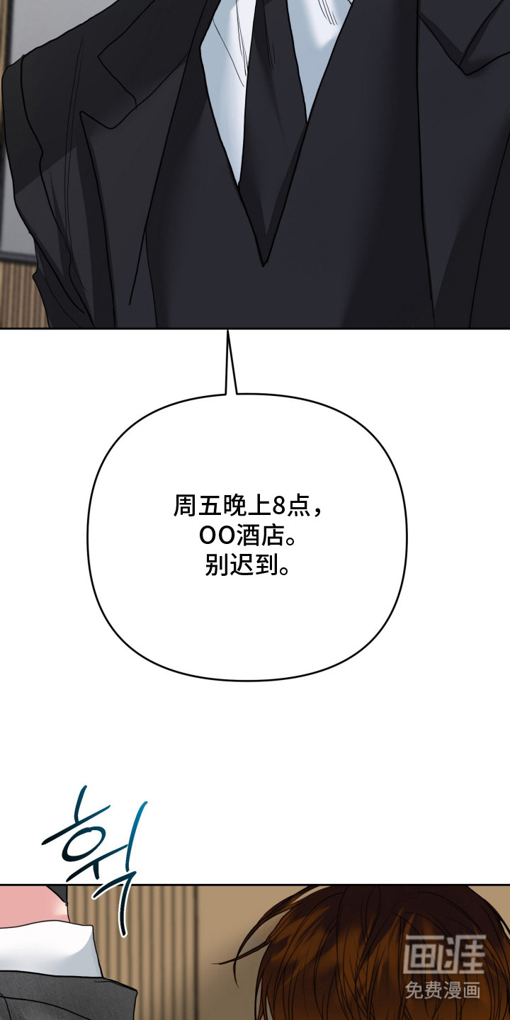 陌生挚爱漫画-图20