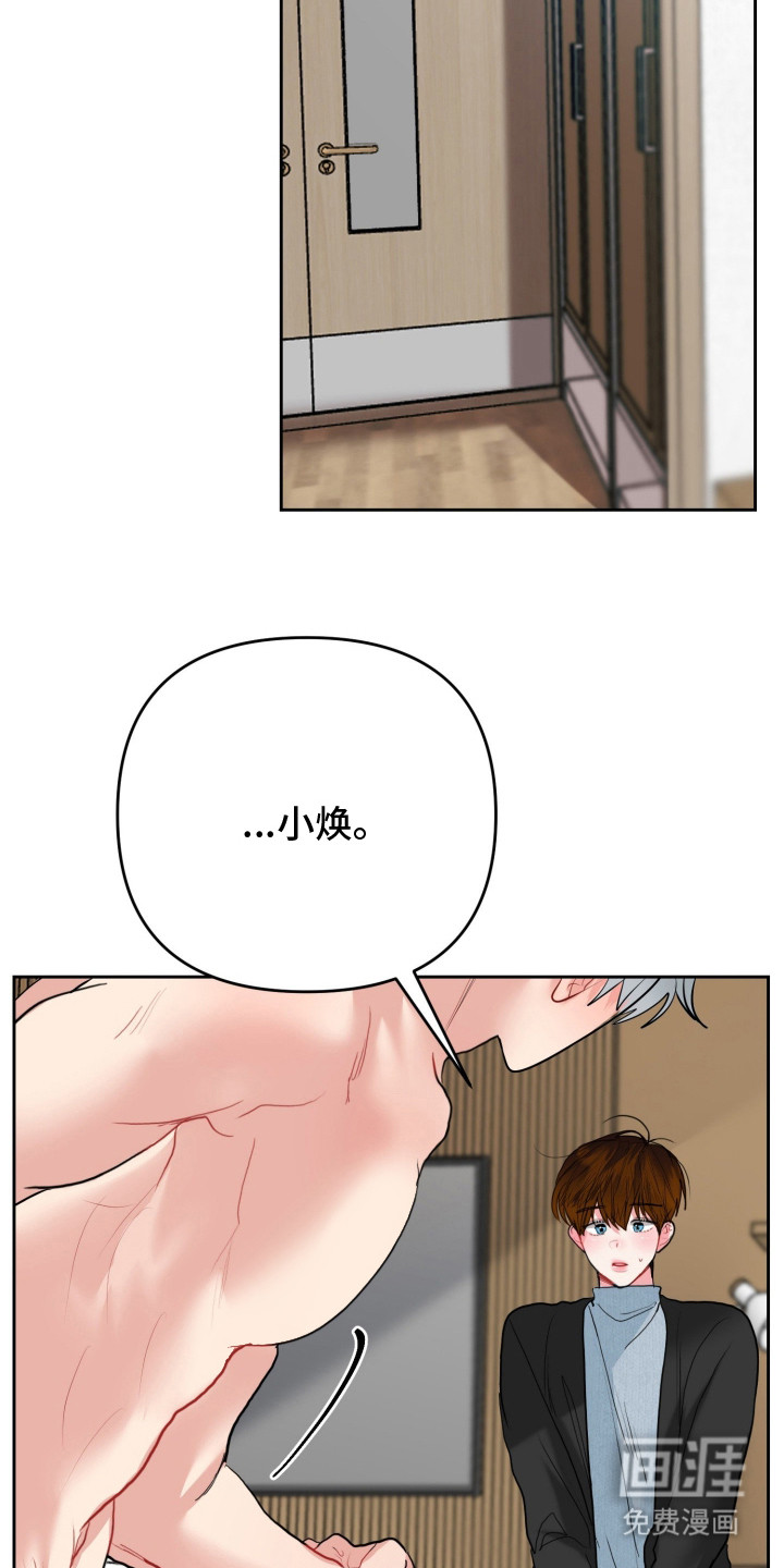 陌生挚爱漫画-图22