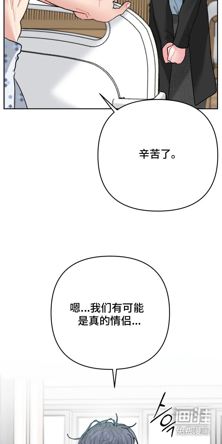 陌生挚爱漫画-图23