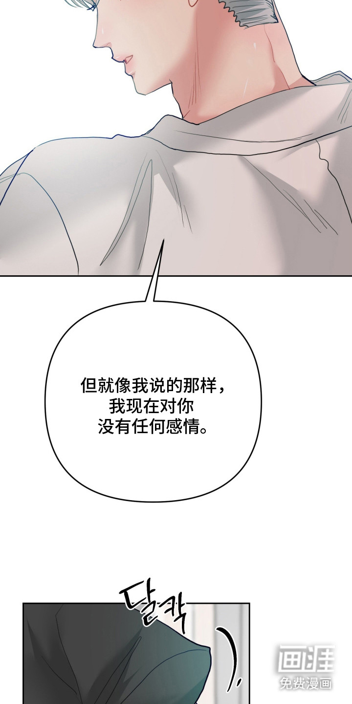 陌生挚爱漫画-图25