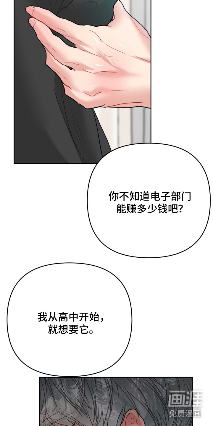 陌生挚爱漫画-图26