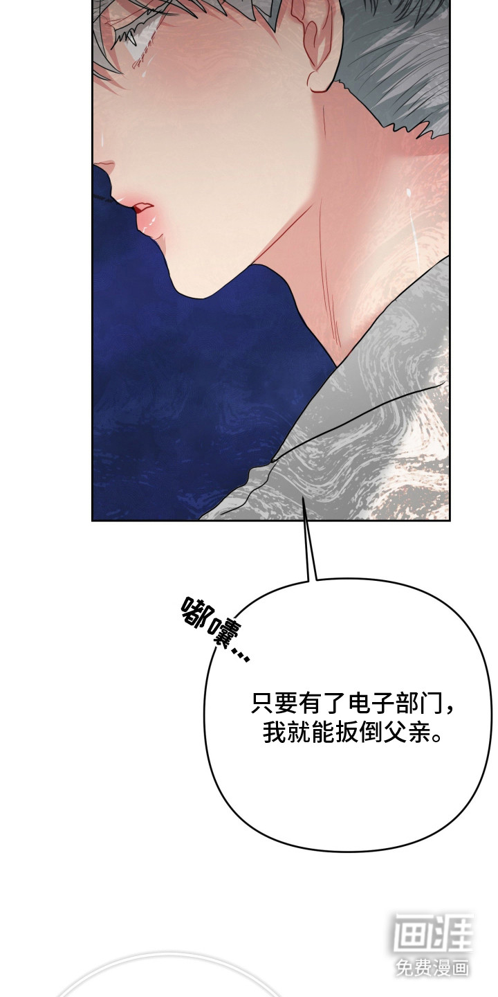 陌生挚爱漫画-图27