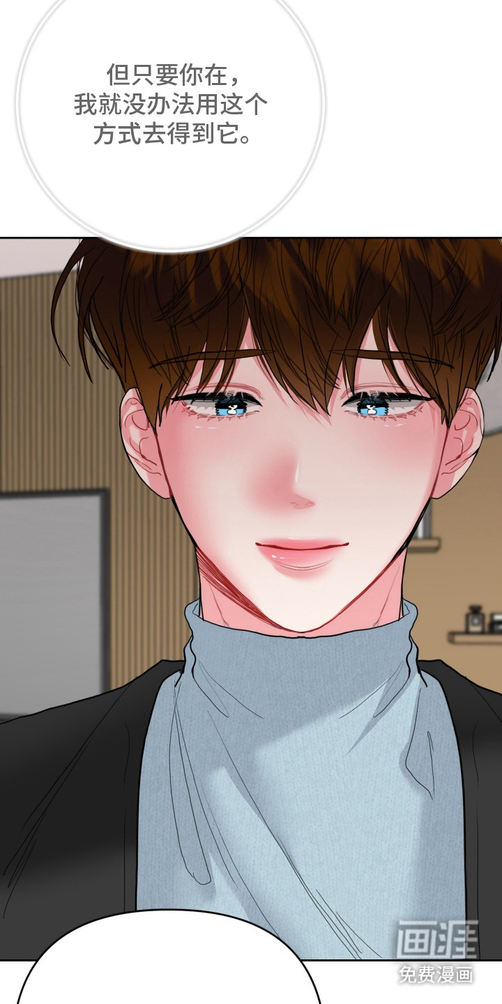 陌生挚爱漫画-图28