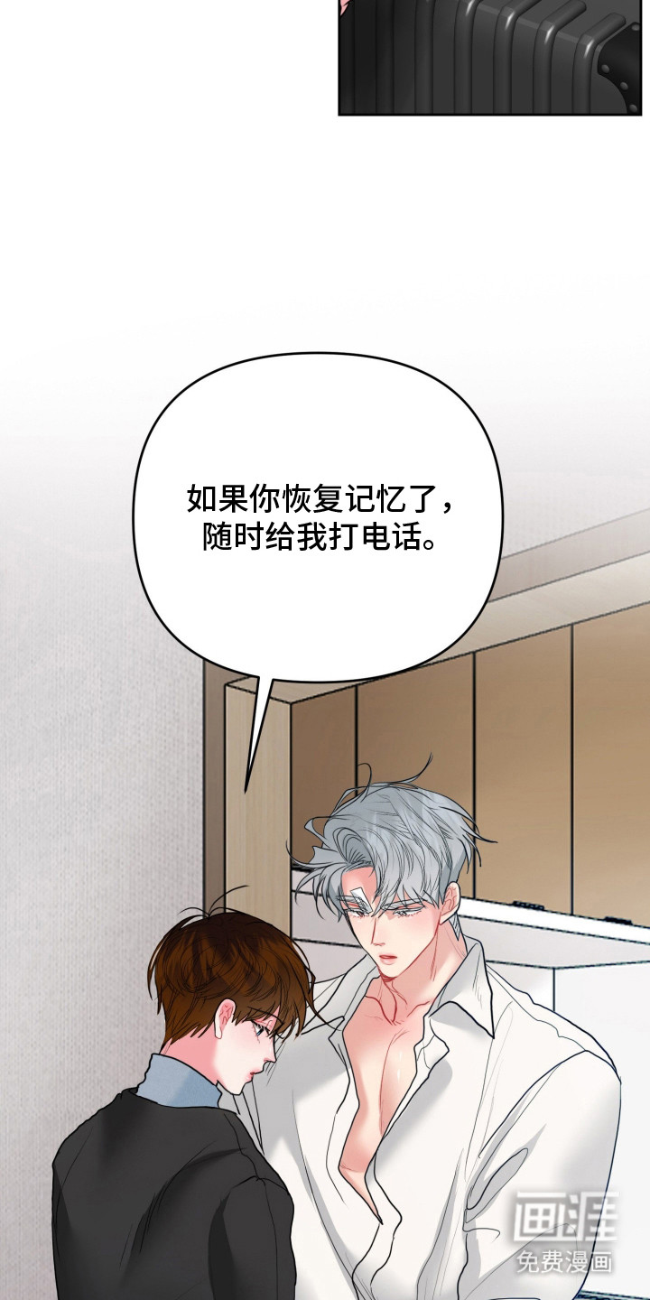 陌生挚爱漫画-图7