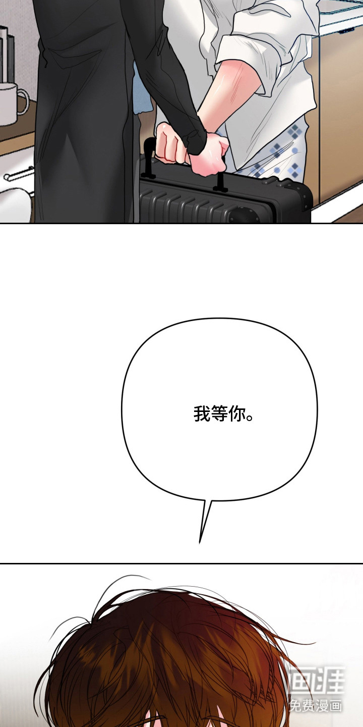 陌生挚爱漫画-图8