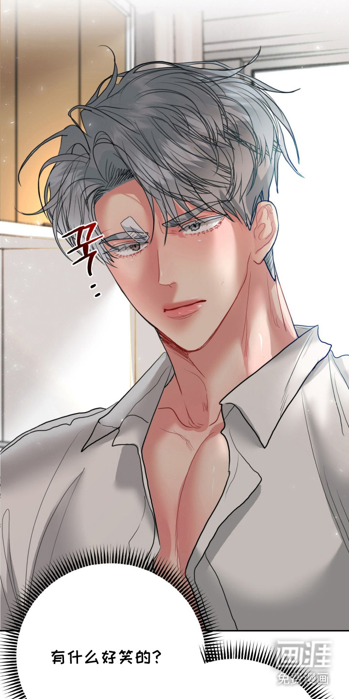 陌生挚爱漫画-图12