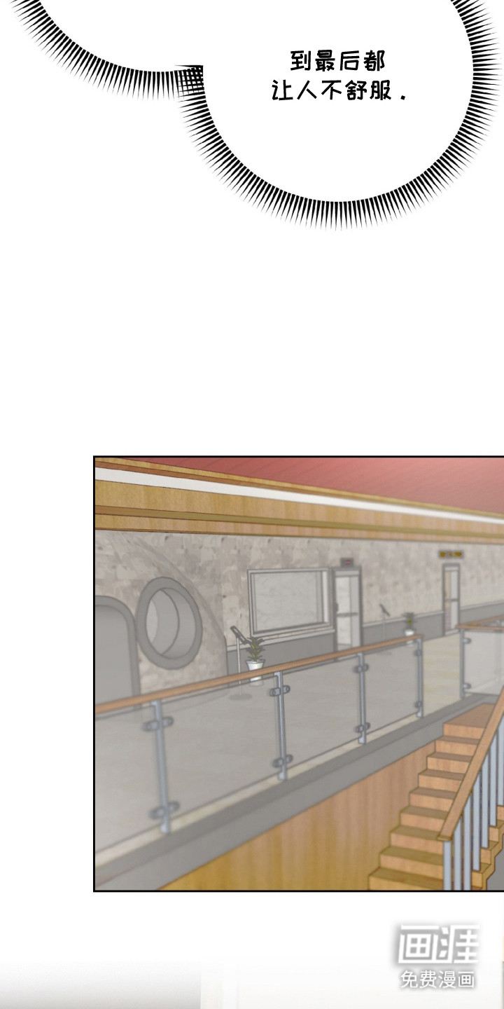 陌生挚爱漫画-图13
