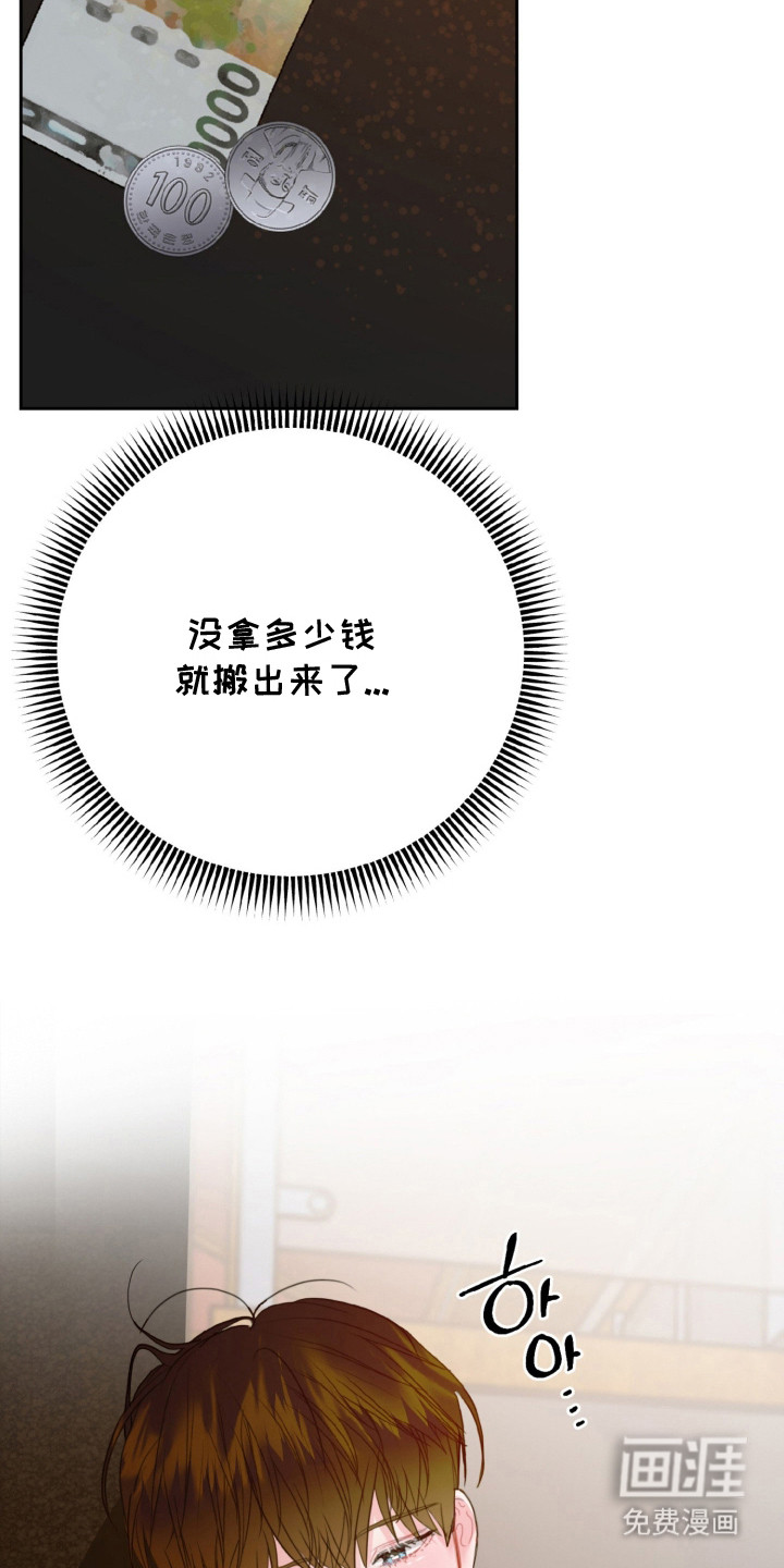 陌生挚爱漫画-图15