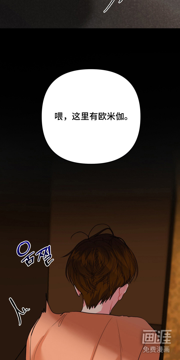 陌生挚爱漫画-图19