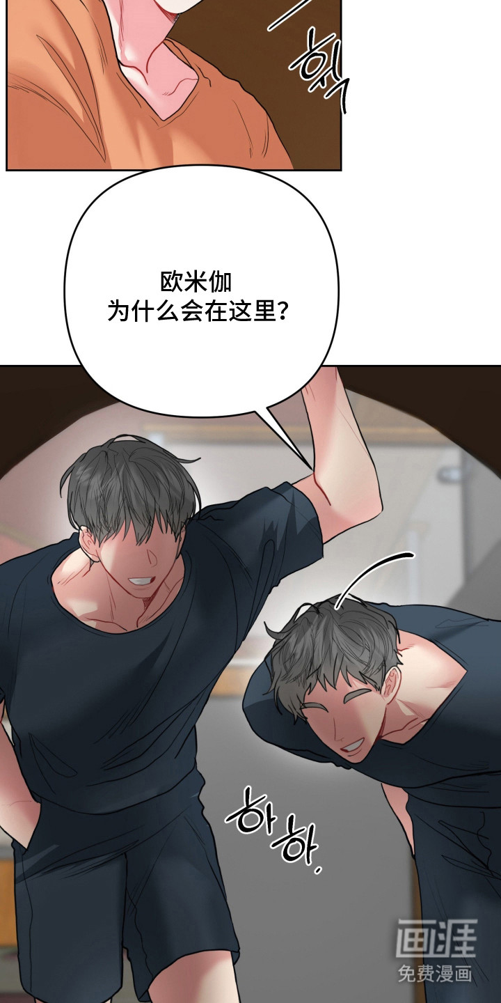 陌生挚爱漫画-图21