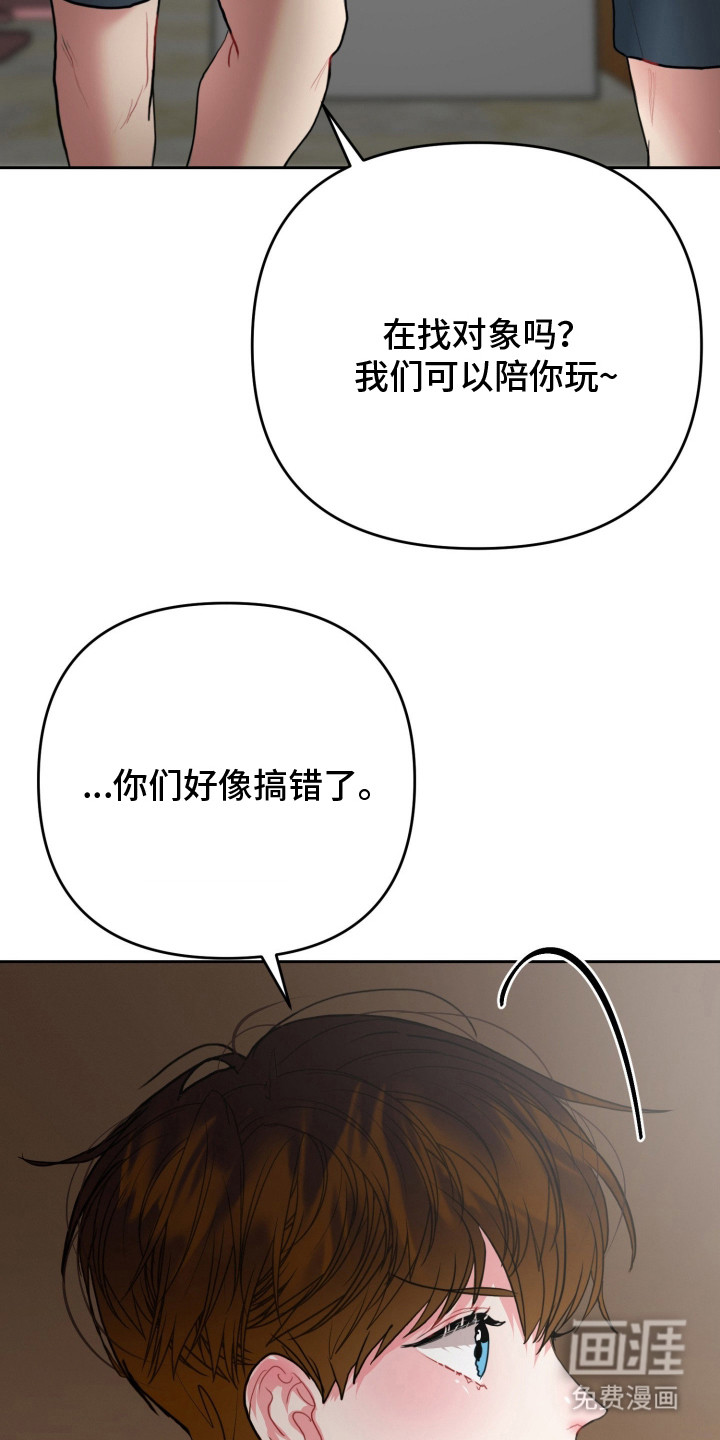 陌生挚爱漫画-图22