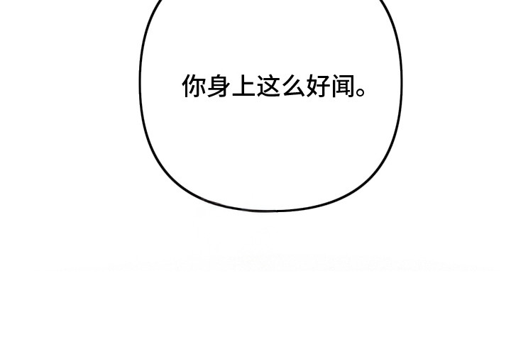 陌生挚爱漫画-图25