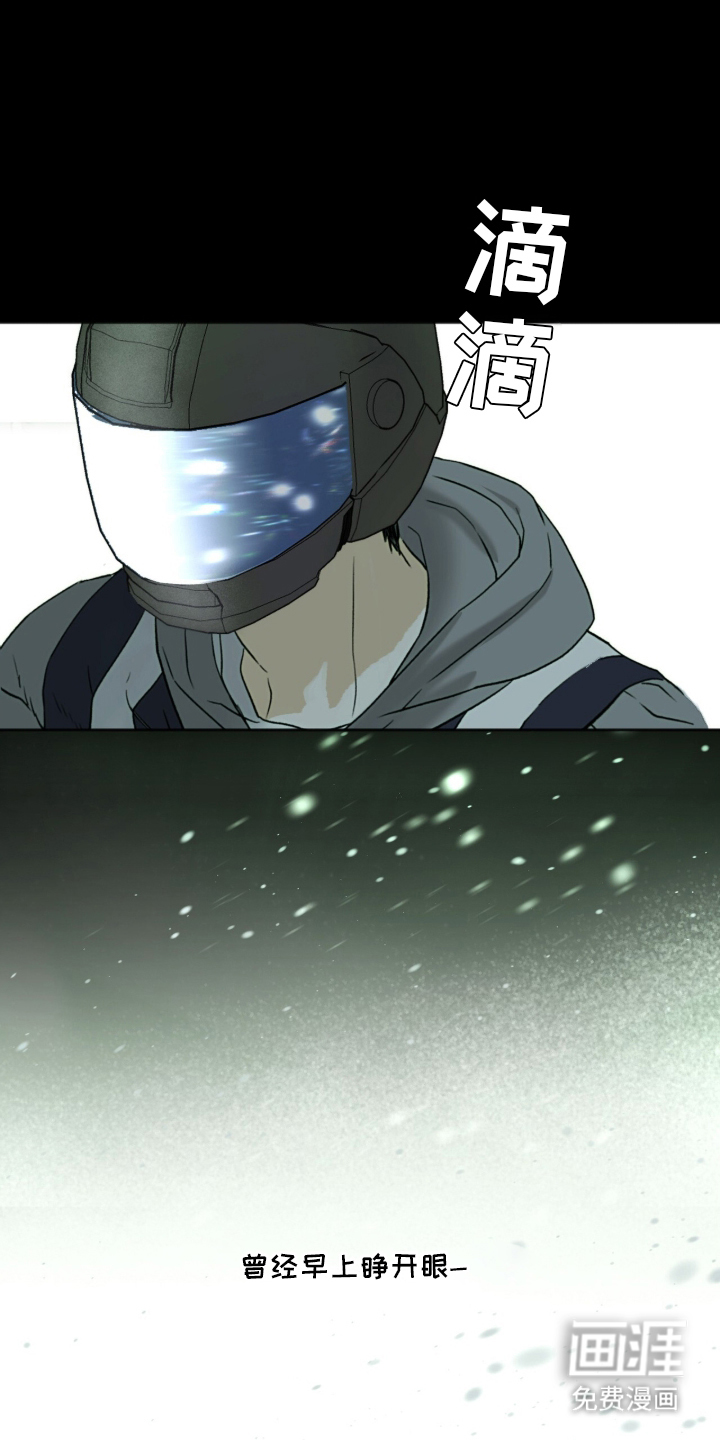 梦想男孩漫画-图2