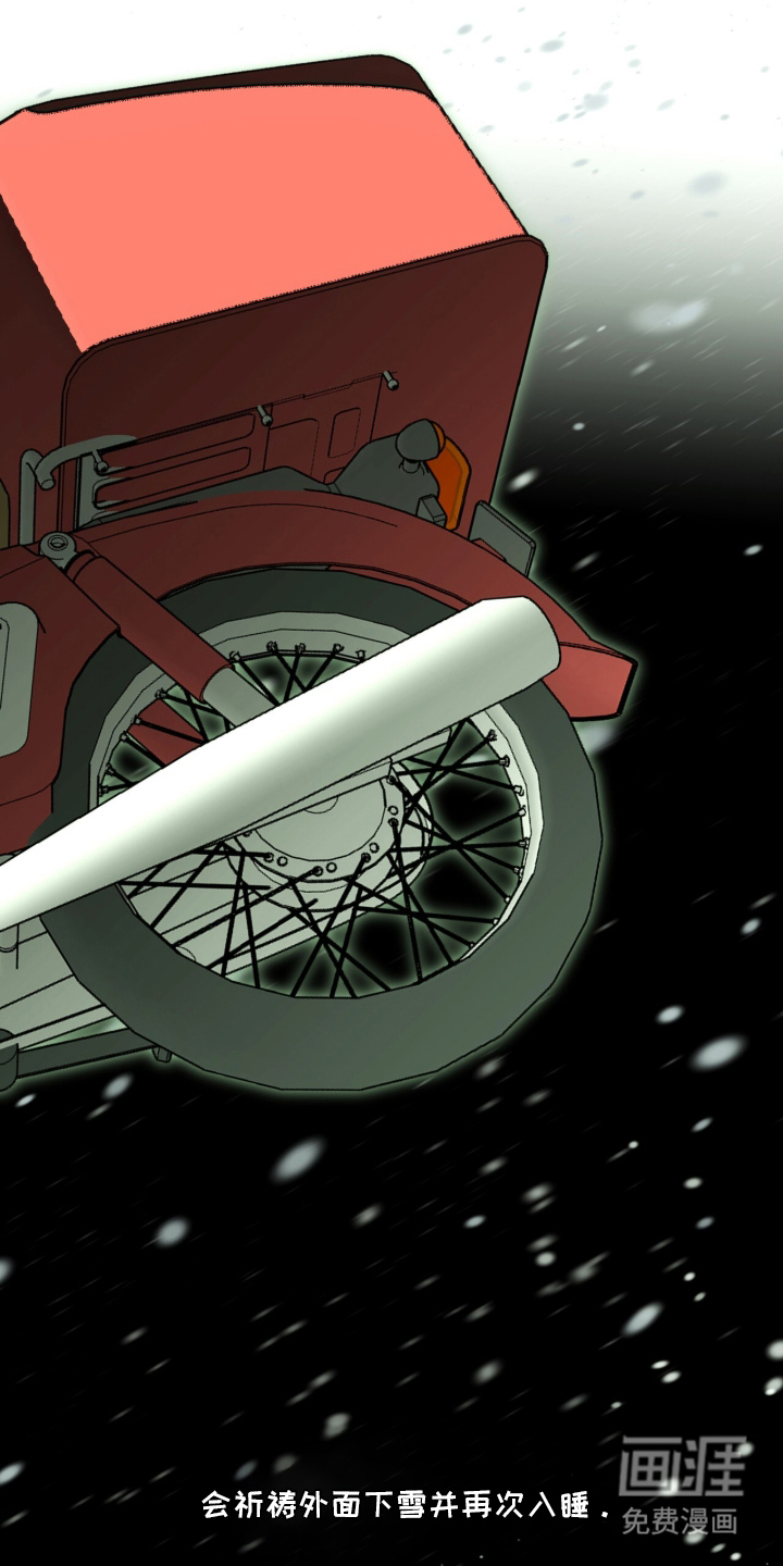 梦想男孩漫画-图3