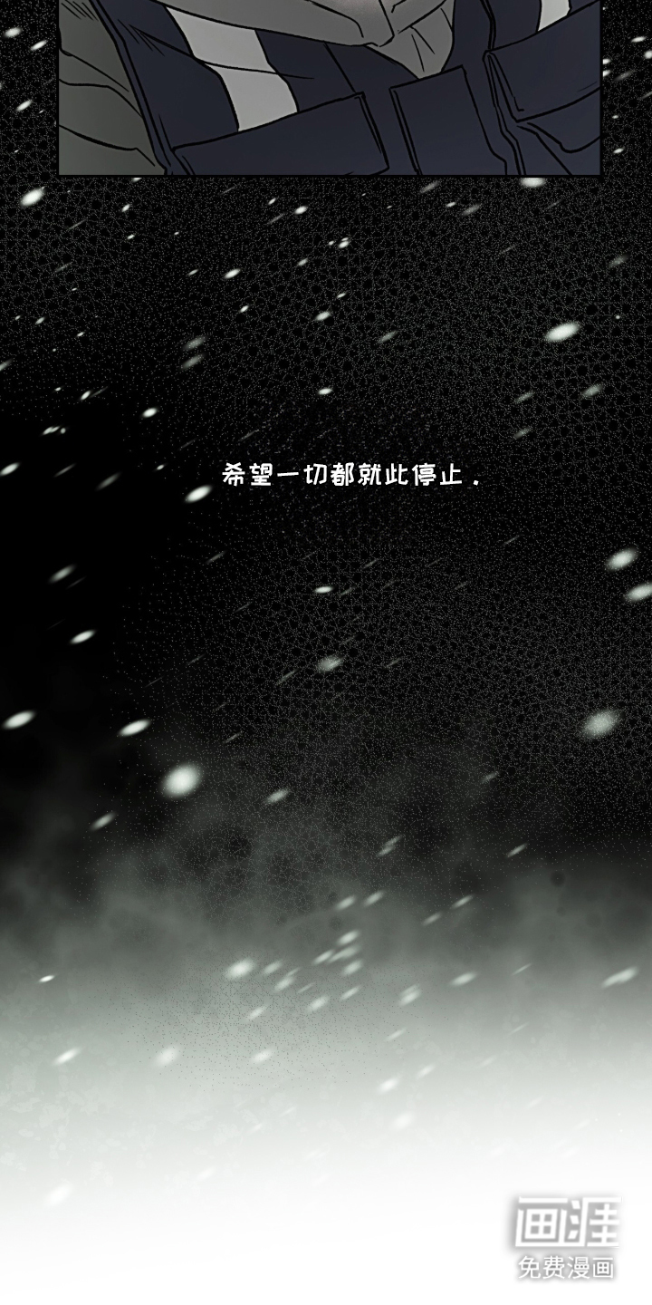 梦想男孩漫画-图7